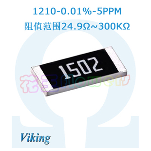 1210精度0.01%温漂5PPM 300KΩ光颉VIKING订制生产 ℃电阻24.9Ω