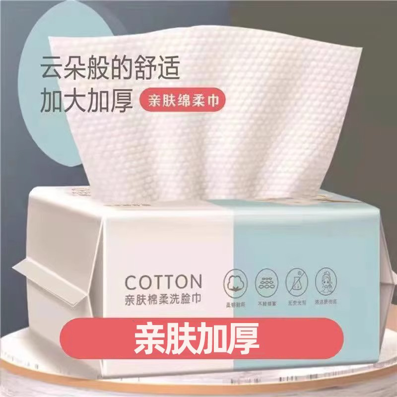 一次性洗脸巾毛巾化妆棉洗面巾抽取式面巾纸洁面巾擦脸柔巾抽取式
