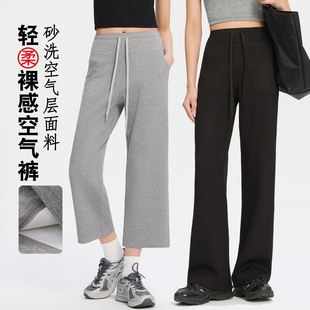 垂顺弹力瑜伽运动裤 显瘦七分阔腿裤 加长外穿 女夏季 轻柔裸感空气裤
