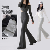加长外穿健身休闲裤 纯棉瑜伽微喇裤 2025春夏女高腰收腹无痕打底裤