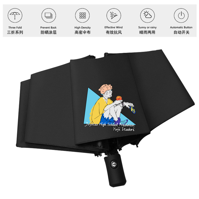 动漫周边咒术回战伏黑惠五条悟两用自动晴雨黑色三折防晒雨太阳伞