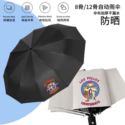 绝命毒师LOS POLLOS HERMANOS风骚律师美剧炸鸡太阳伞防晒晴雨伞