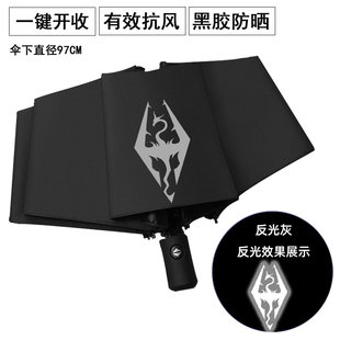 游戏周边上古卷轴两用伞便携自动晴雨伞黑色三折伞防晒雨伞太阳伞