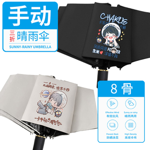 卡布叻-周深歌手明星同人应援周边手动雨伞晴雨耐用太阳伞遮阳伞