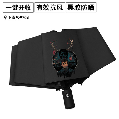美剧汉尼拔Hannibal两用黑胶自动晴雨伞黑色三折伞防晒雨伞太阳伞
