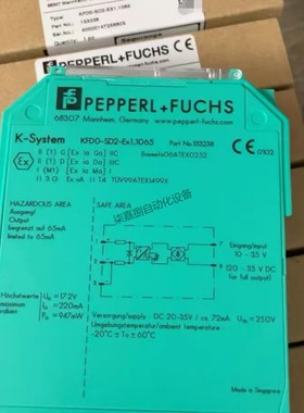 KFD0-SD2-Ex1.1065倍加福安全栅订货号：133238全新原装现货供应