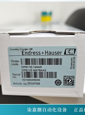CPS11E-NA7BAA2  E+H恩德斯豪斯PH数字电极全新原装进口现货