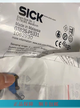 GTB2S-P5331西克Sick漫反射光电传感器订货号：1062930全新原装