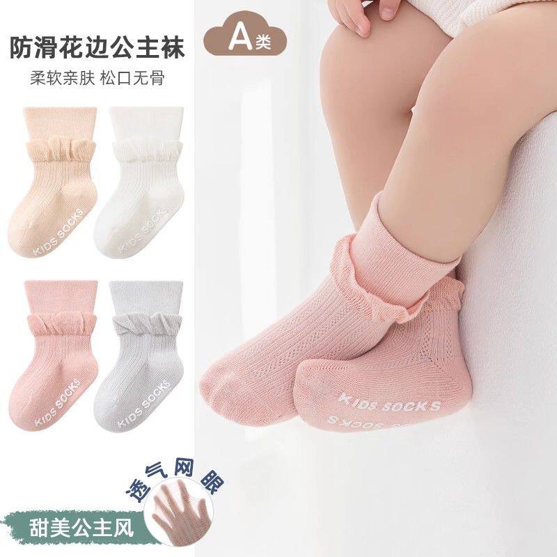儿童防滑地板袜子春夏薄棉网眼新生婴幼儿小童中筒无骨袜学步袜套