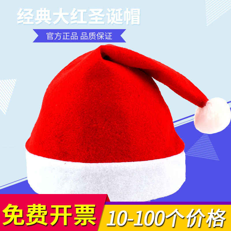 圣诞帽子儿童成人普通圣诞老人帽子头箍发箍头饰圣诞节礼物装饰品,节庆用品/礼品,圣诞帽,淘宝优惠券,粉丝福利购,淘宝优惠卷