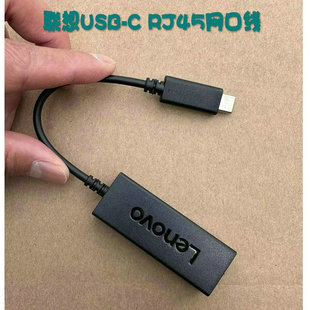 ThinkPad笔记本电脑USB-C转RJ45转接线typec网口转换器RTL8153-04