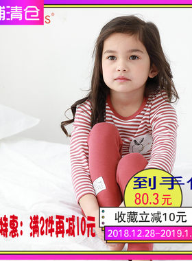 小番薯条纹家居服韩版保暖内衣