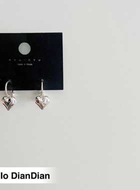 Hello DianDian 韩国小众设计师金属立体爱心百搭复古ins网红耳环