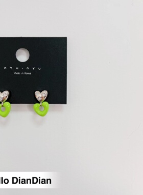 Hello DianDian 韩国小众设计师海边渡假绿色爱心小吊坠ins耳环