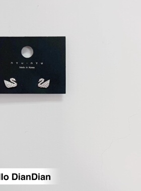 Hello DianDian 韩国小众设计师闪钻天鹅百搭简约气质ins网红耳钉