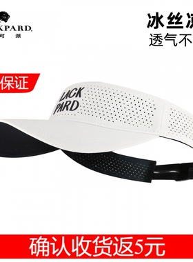 舒适凉感的不限头围的空顶帽