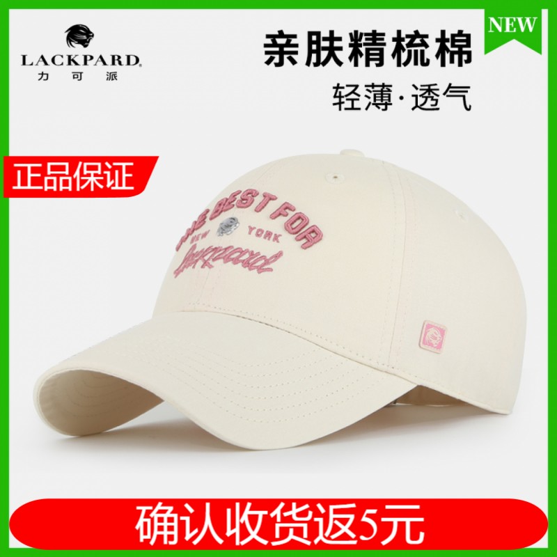 lackpard棒球帽女款春夏软顶轻薄帽子加深显脸小字母纯棉鸭舌帽