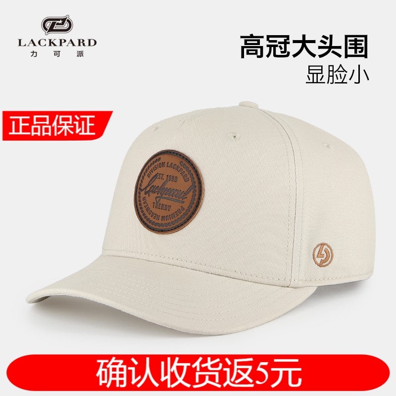 lackpard帽子男潮牌夏季硬顶棒球帽高顶男士鸭舌帽大头围鸭舌帽