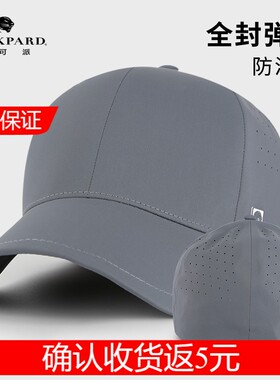 lackpard棒球帽男户外弹力不褪色全封帽防泼水后封口硬顶帽大头围