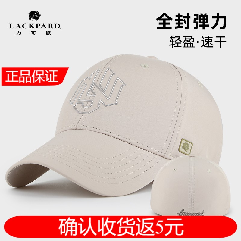 lackpard帽子男鸭舌帽全封户外防