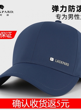 适合大头大脸的防泼水棒球帽