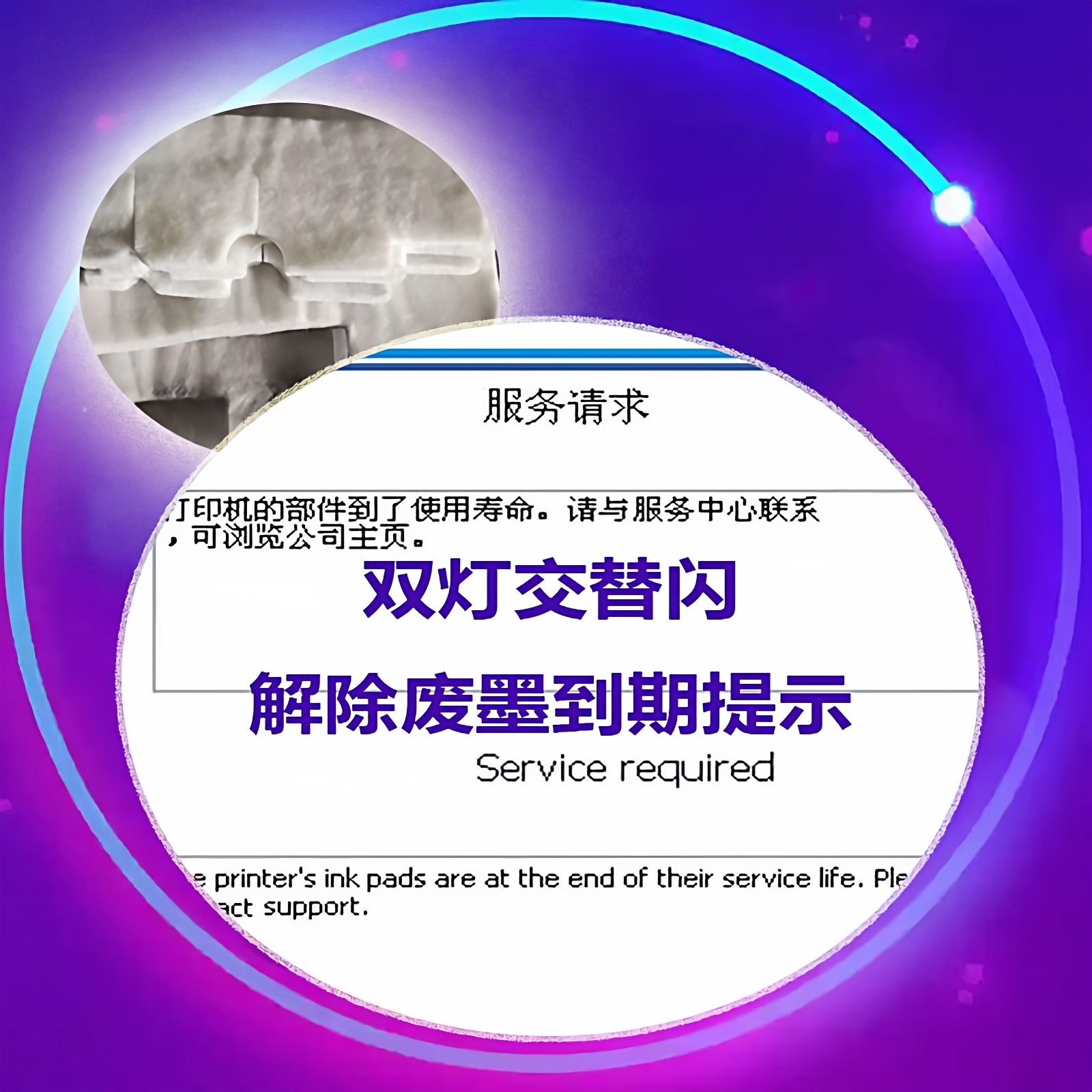 爱普生L1800 L1300 L3110 L3118 L3119