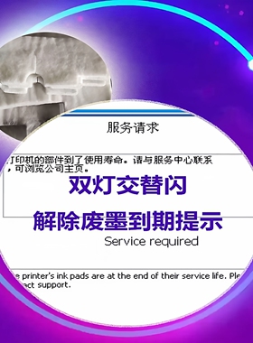 爱普生L1800 L1300 L3110 L3118 L3119 L1218 L360打印机清零软件