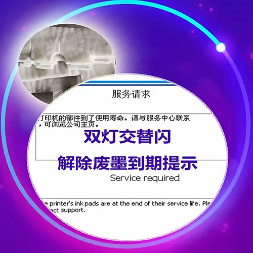 爱普生L1800 L1300 L3110 L3118 L3119 L1218 L360打印机清零软件