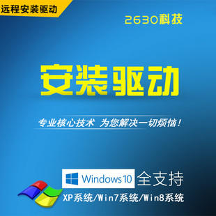 远程惠普HPLaserJet 1010/1020/M1005/M1136/126A打印机驱动安装