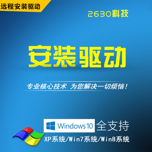 远程惠普HP1106 1108 126a 1136 10201005打印机驱动安装远程服务