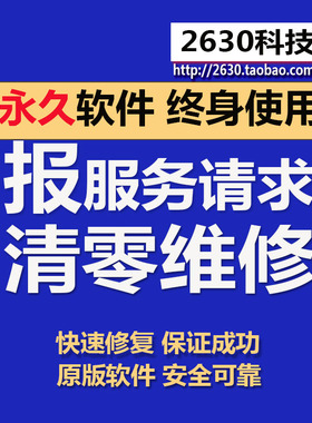 爱普生WF- WF7018 WF7510 WF7511 WF7520 WF7521清零软件