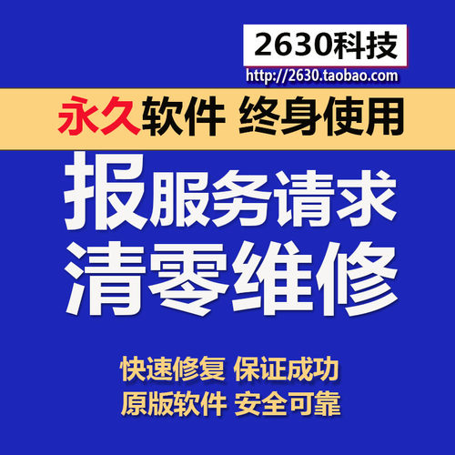 爱普生清零软件远程服务永久程序