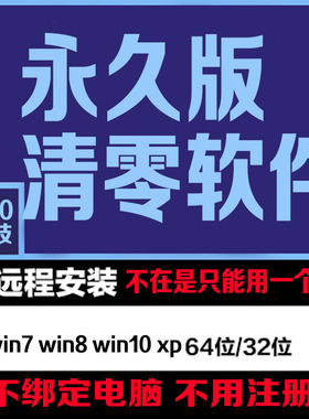 适用EPSON L485 xp245 L405 xp960L850xp235打印机清零软件爱普生