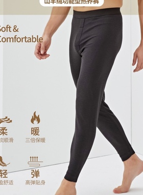 断码清仓斯丽芬58352轻暖男士山羊绒保暖裤德绒护腰护膝棉裤双层
