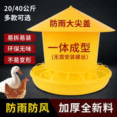 大号鸡用饲料桶20公斤40公斤鸡料槽料桶喂鸡食槽食盆鸡自动喂食器