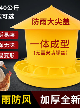 大号鸡用饲料桶20公斤40公斤
