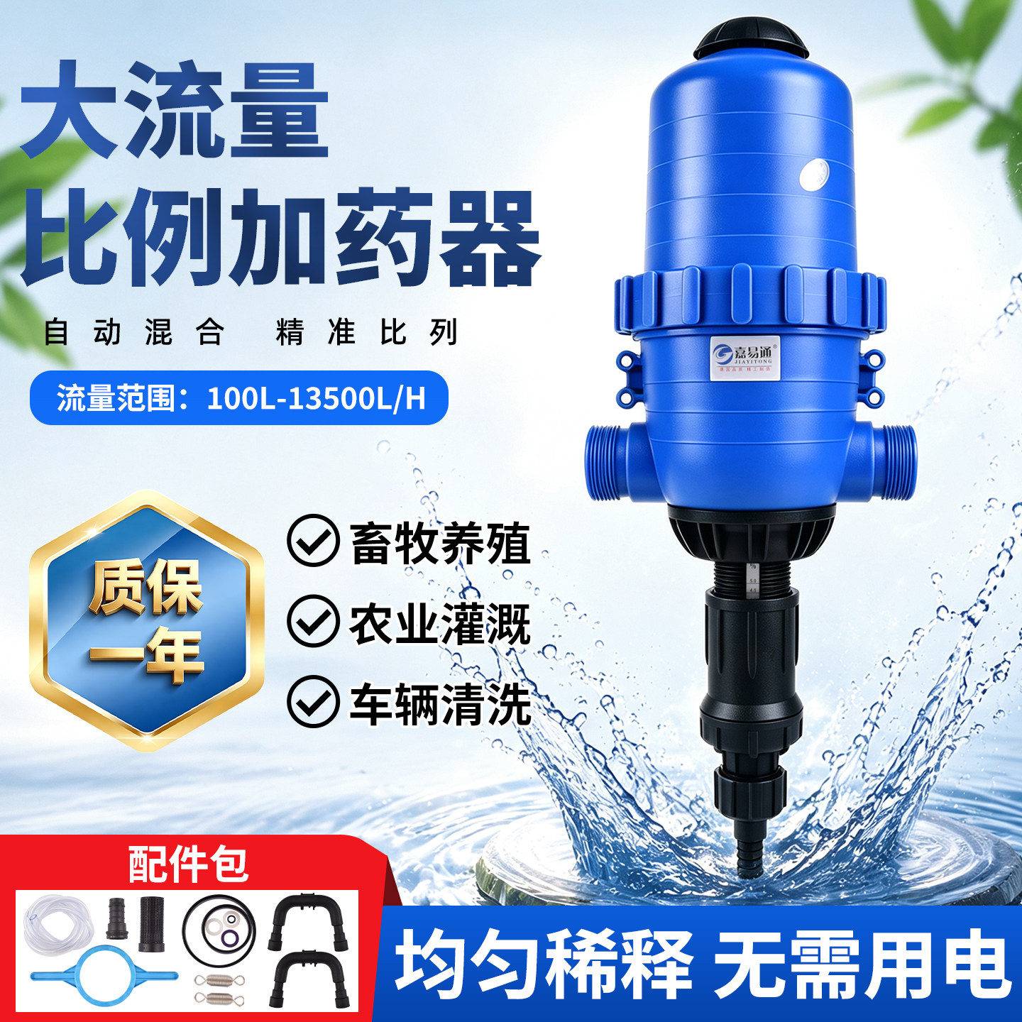 大流量比例加药器养殖场水动力灌溉农业洗车比例泵兽用自动投药器