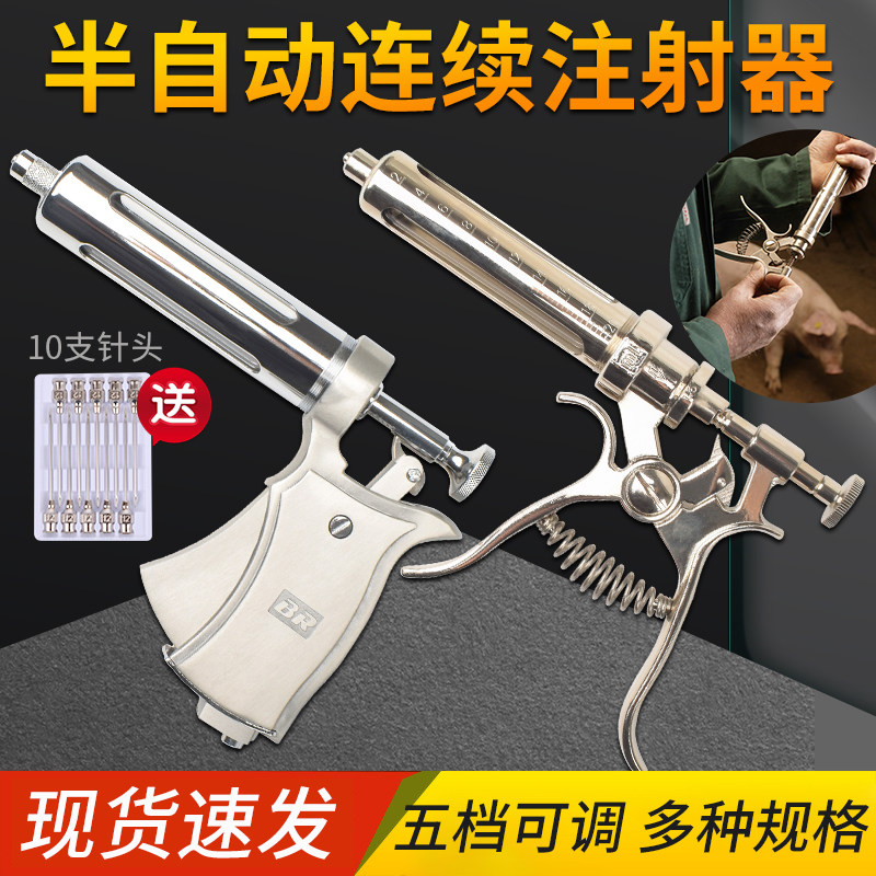 半自动连续注射疫苗器50ml大容量兽用可调注射注器猪牛羊打疫苗用