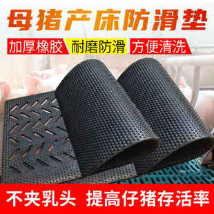 母猪产床防滑垫加厚橡胶子母垫隔凉垫猪场产床橡胶毯人工授精设备