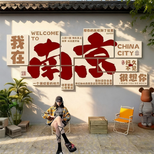 城市名网红打卡墙拍照区背景氛围