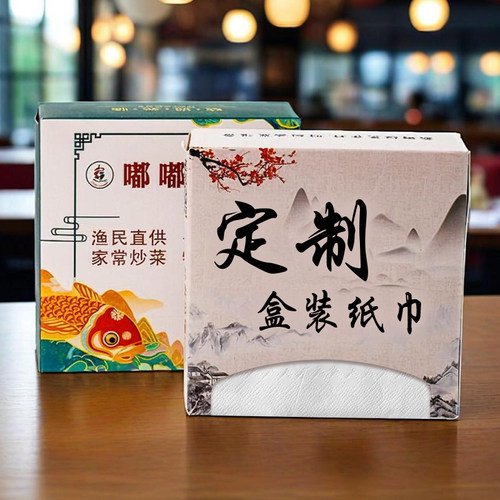 餐厅广告纸巾定制可印LOGO商用抽纸餐巾纸定做饭店盒装卫生纸订制