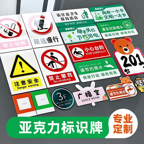 亚克力标识牌定制UV丝印