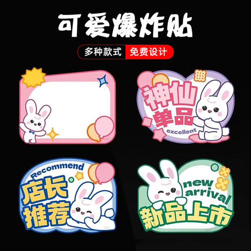 超市价格标签特大号POP广告