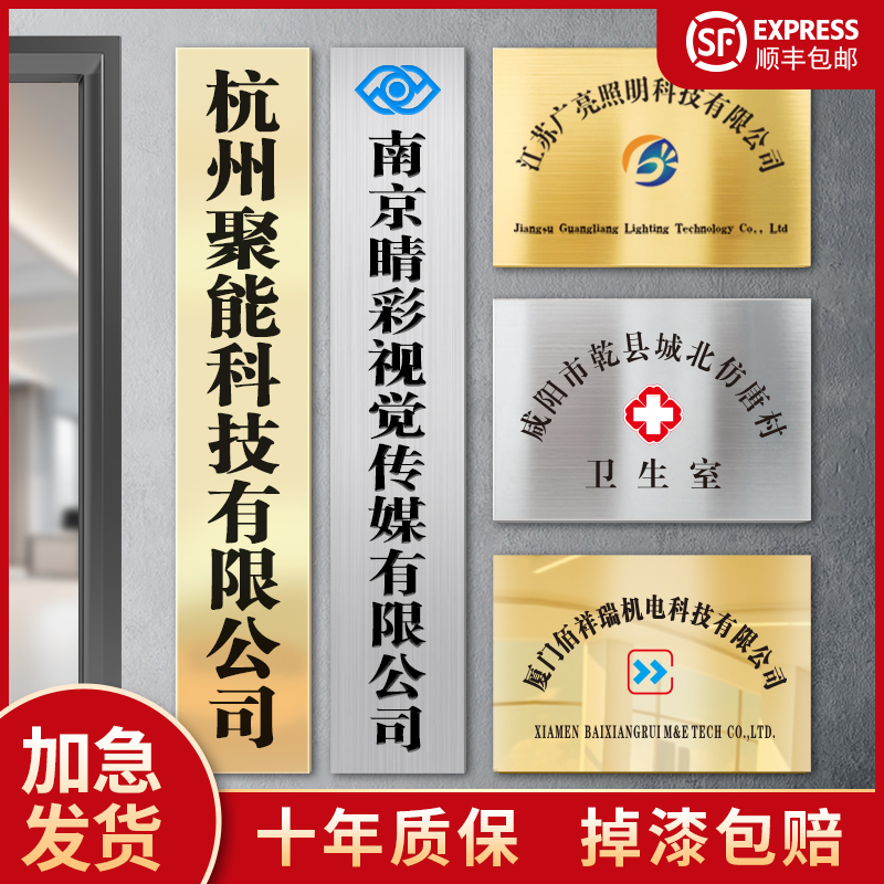 厂牌定制不锈钢广告牌公司门牌牌匾牌子招牌制作订制门头铜牌定做