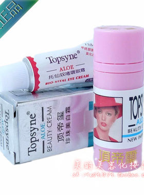 托仙奴顶帝玺珍珠膏粉底