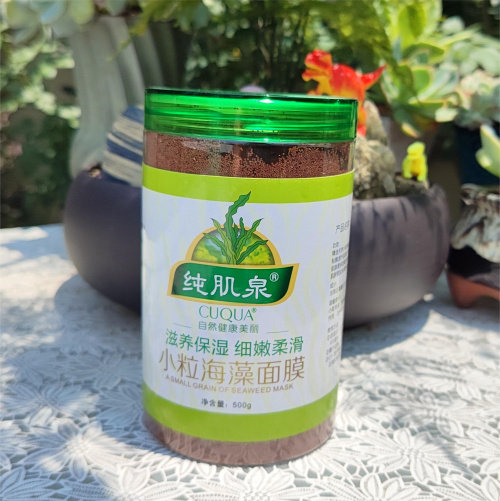 正品纯肌泉小颗粒海藻面膜补水保湿收缩睡眠面膜泰国纯海澡500g