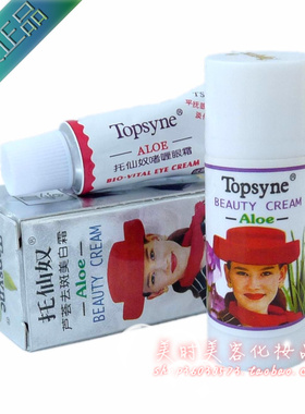 正品托仙奴858珍珠膏美容院