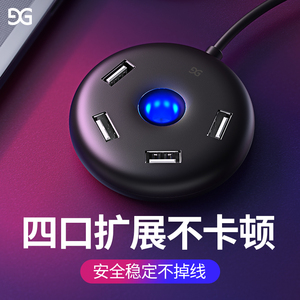 古尚古usb分线器多口转接头打印机手机笔记本电脑一分四usd多用外接U盘功能带供电车载车用type-c多孔扩展器