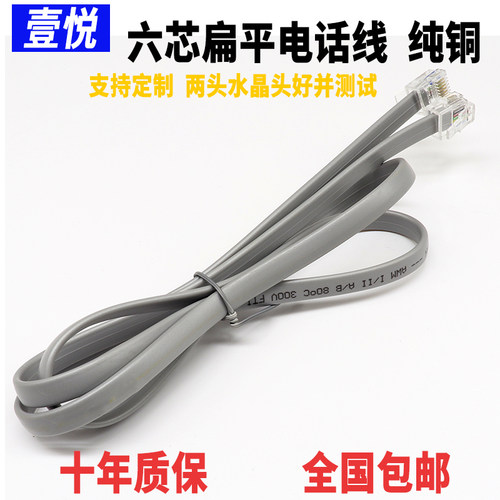 6p6c成品六芯扁平测试rj11连接线