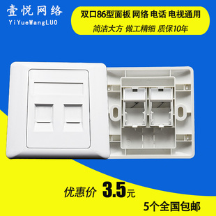 双口免打网线插座双位电脑开关双口网络面板86型网络电话面板